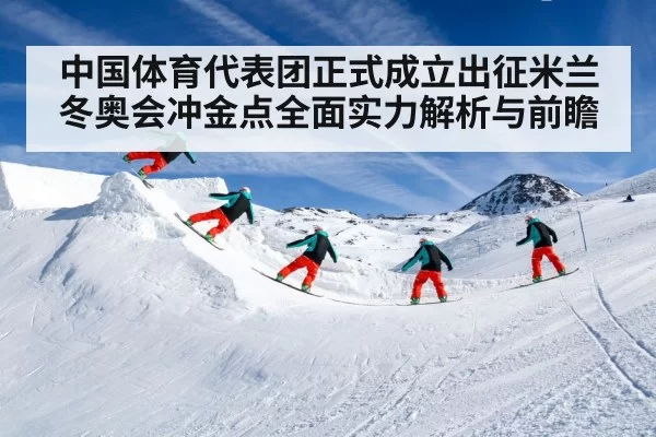freestyle skiing